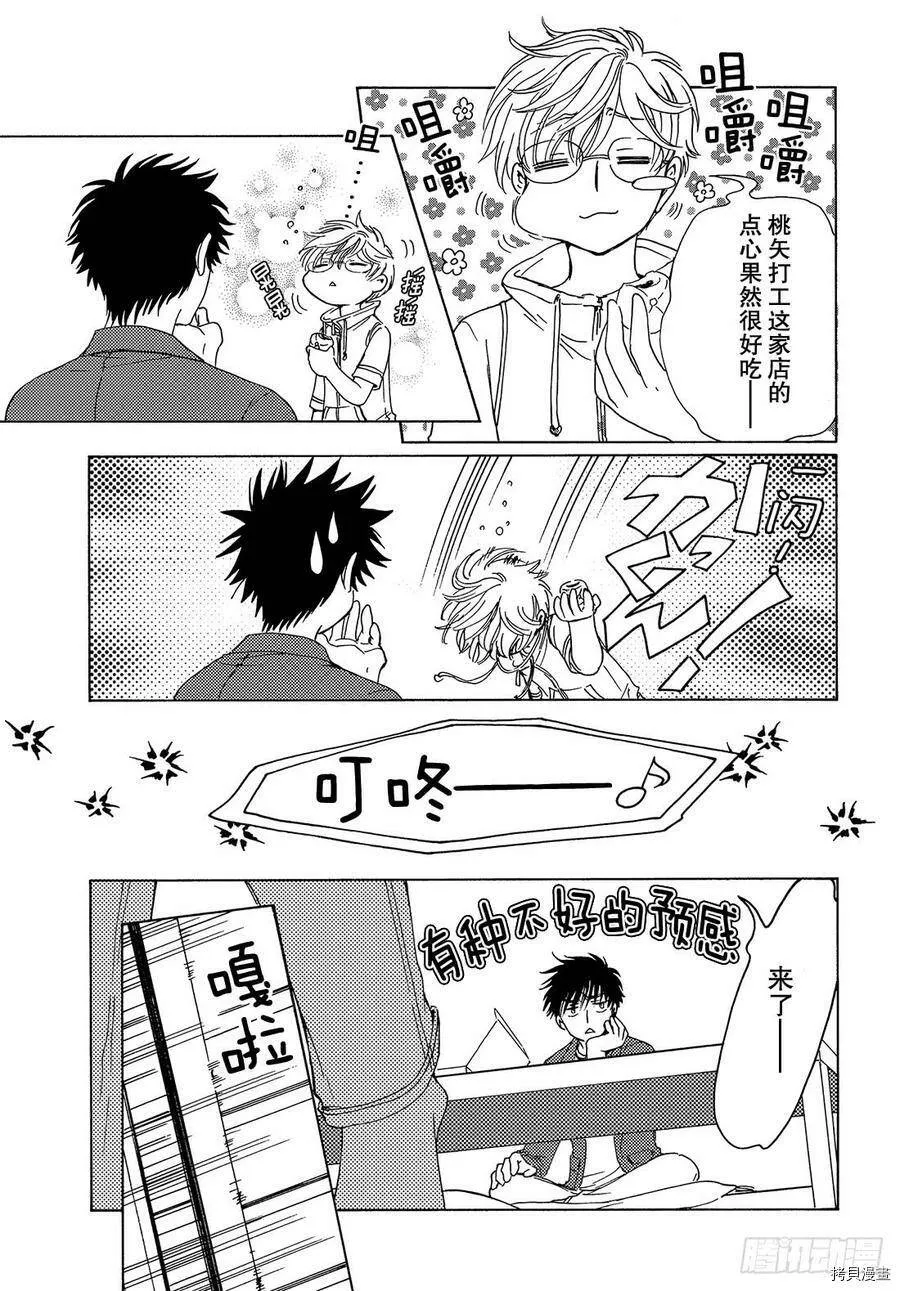 第31话 第26页