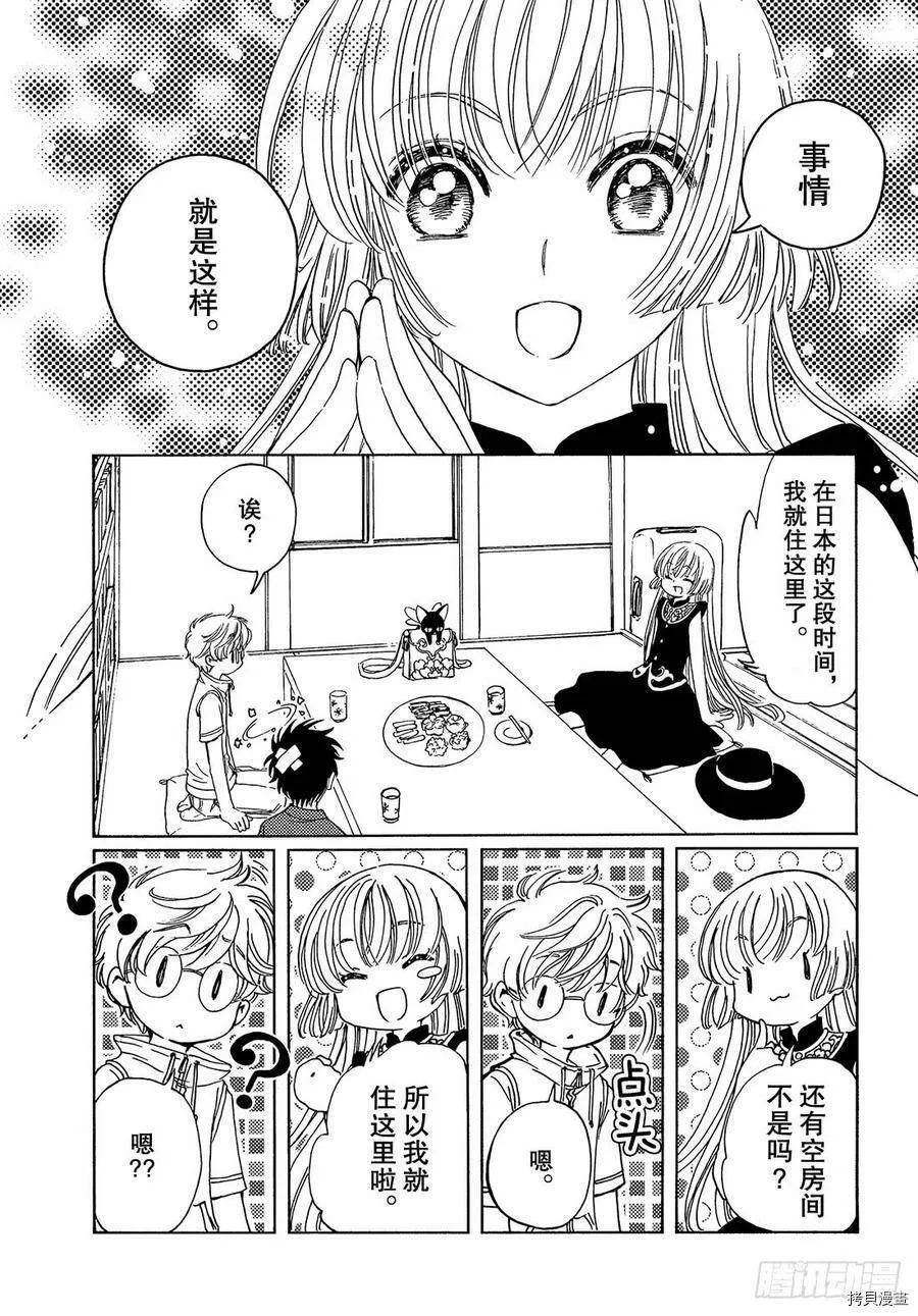 第32话 第2页