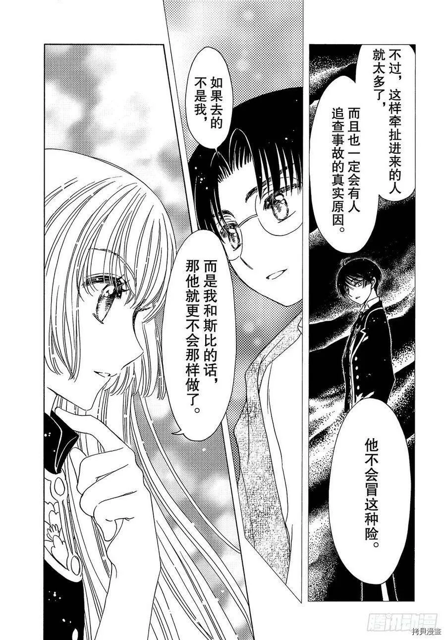 第32话 第8页
