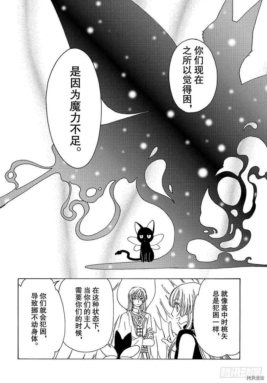 第32话 第13页