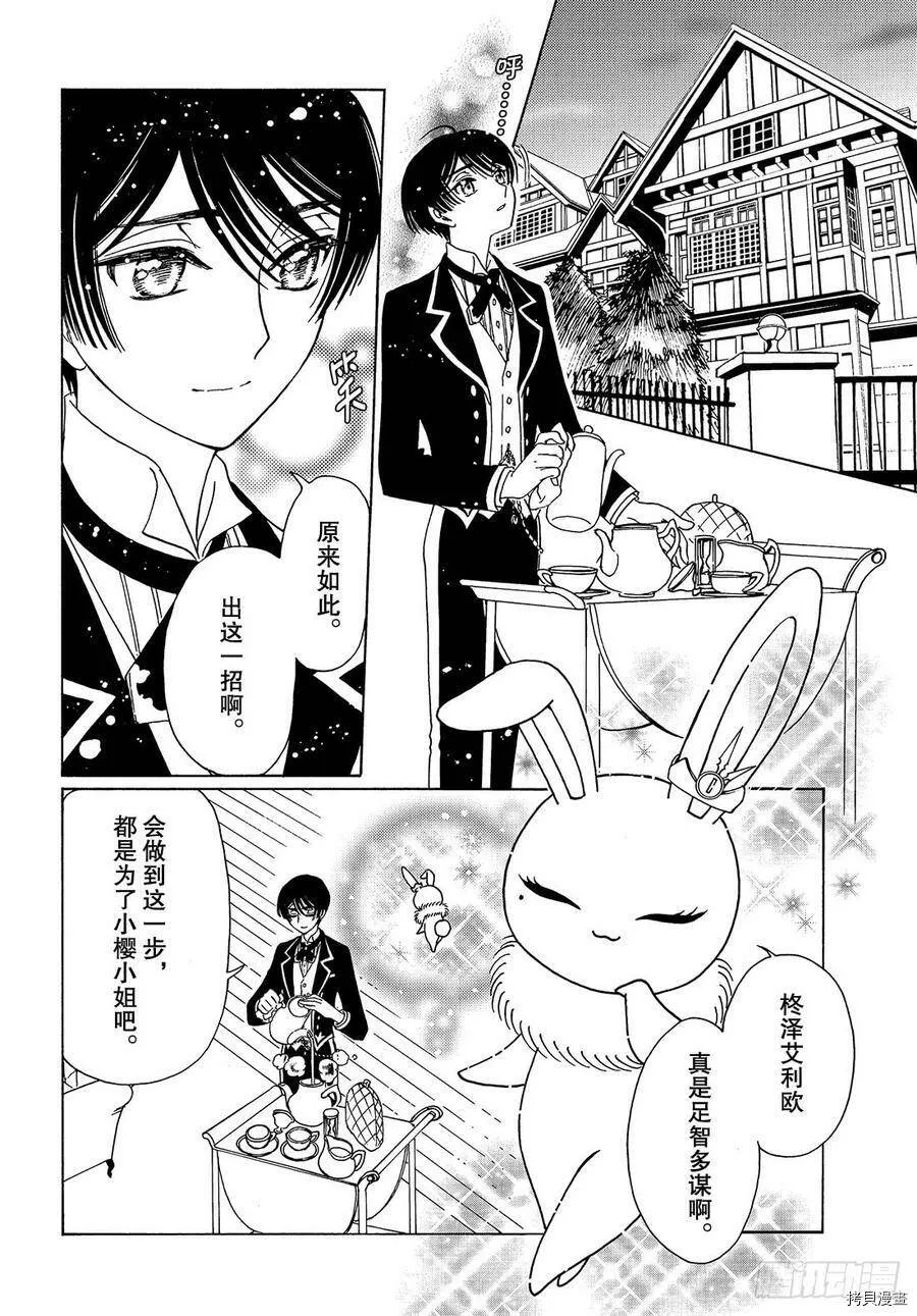 第32话 第19页