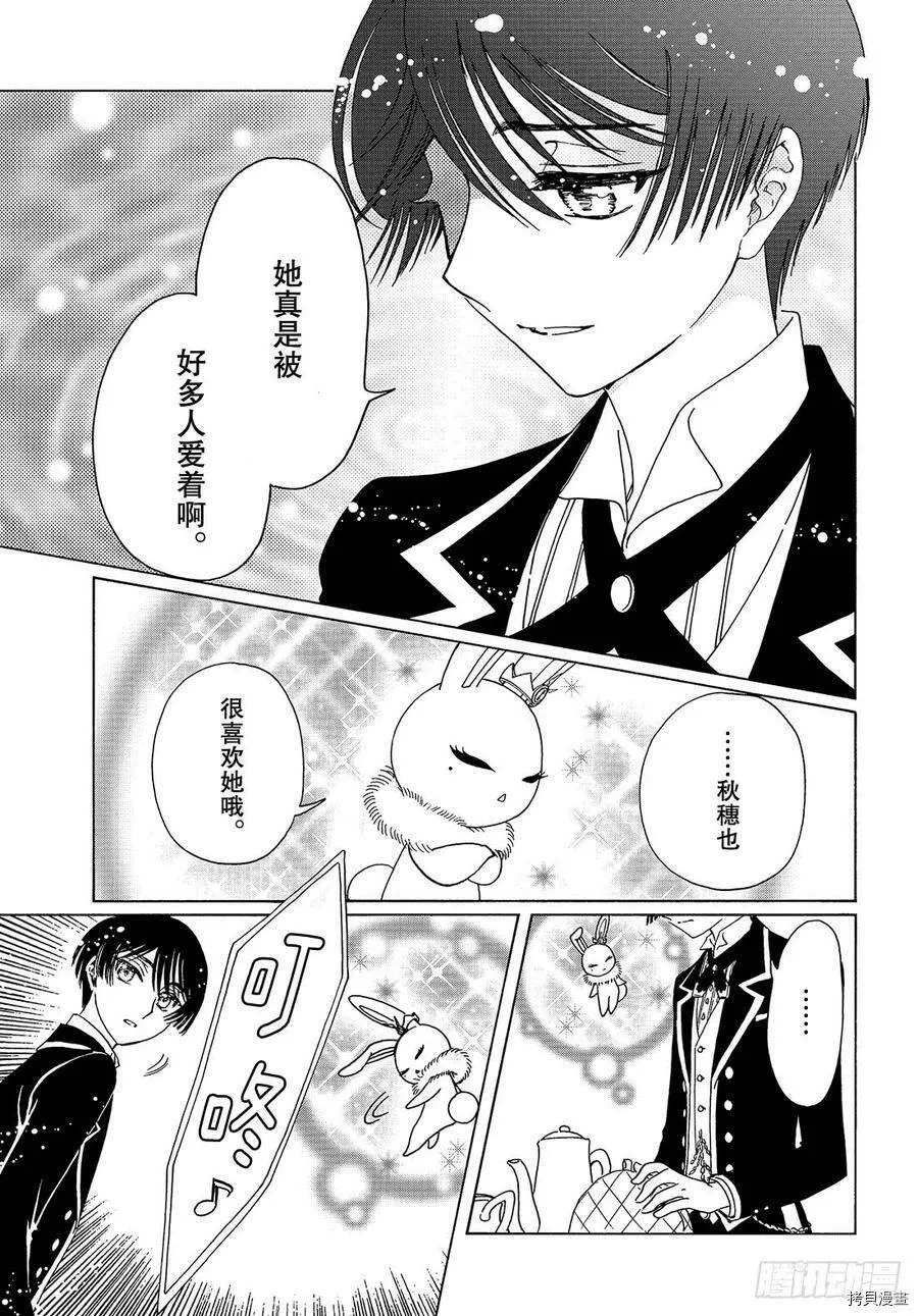 第32话 第20页