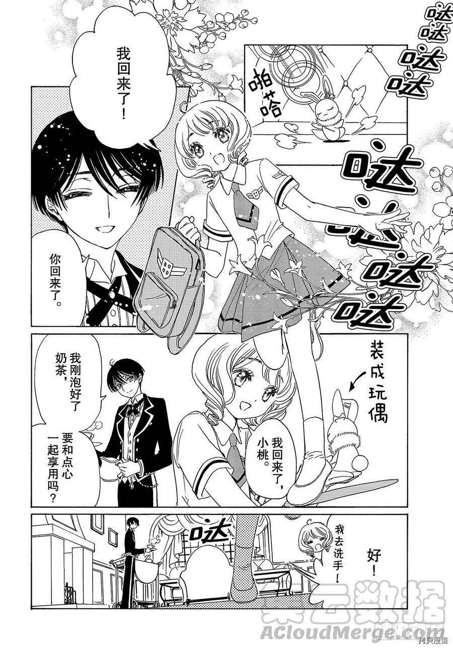第32话 第21页
