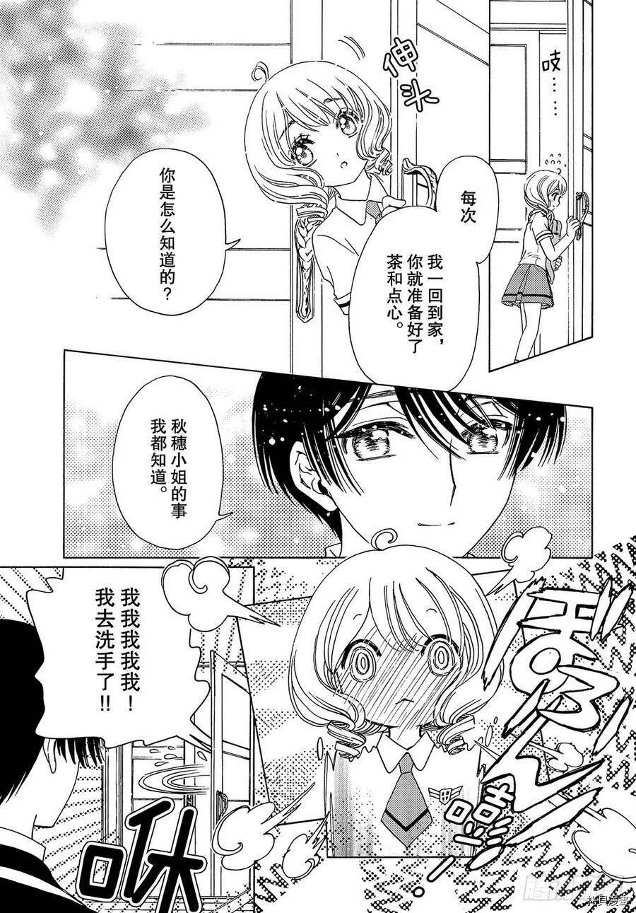 第32话 第22页