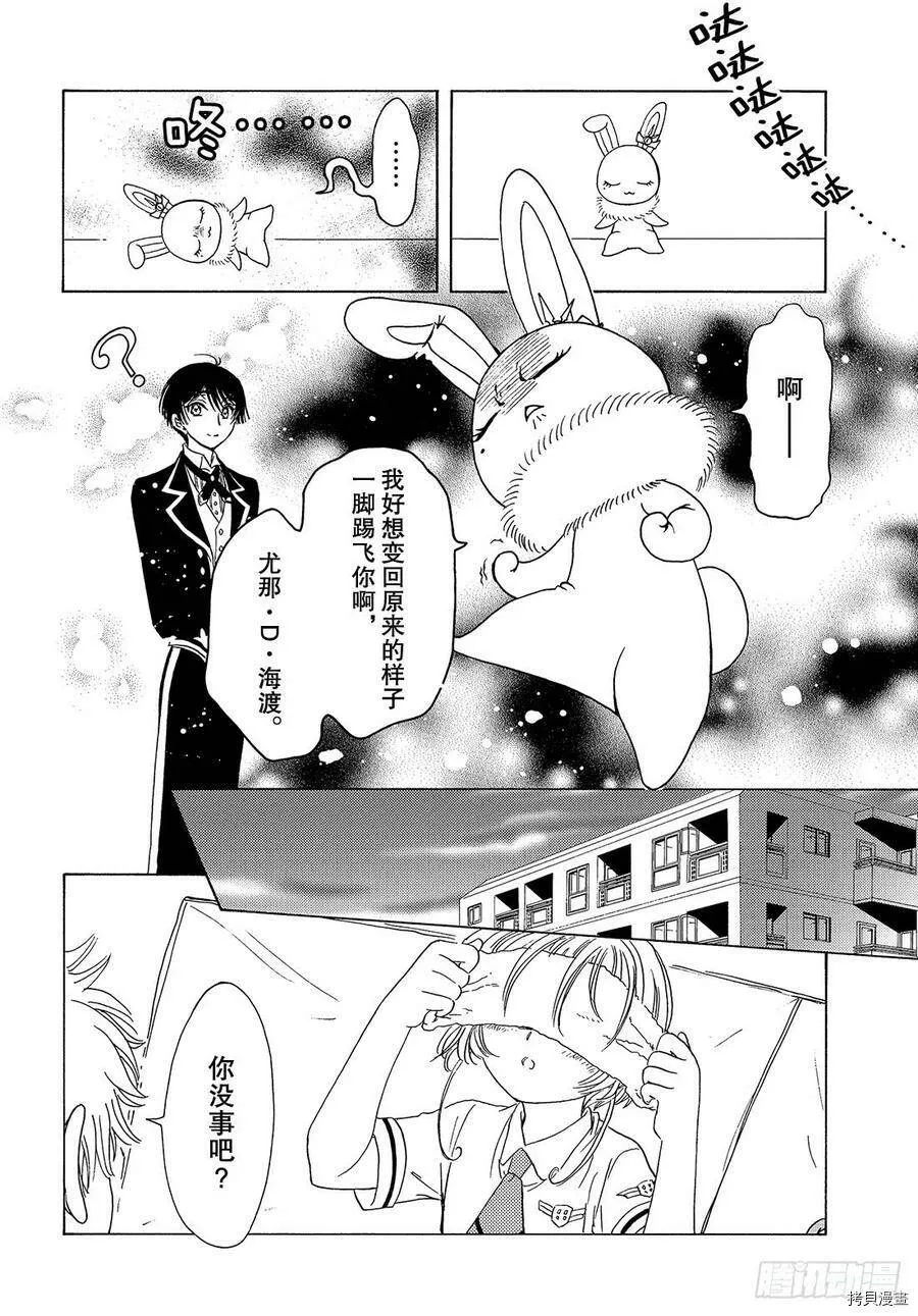 第32话 第23页