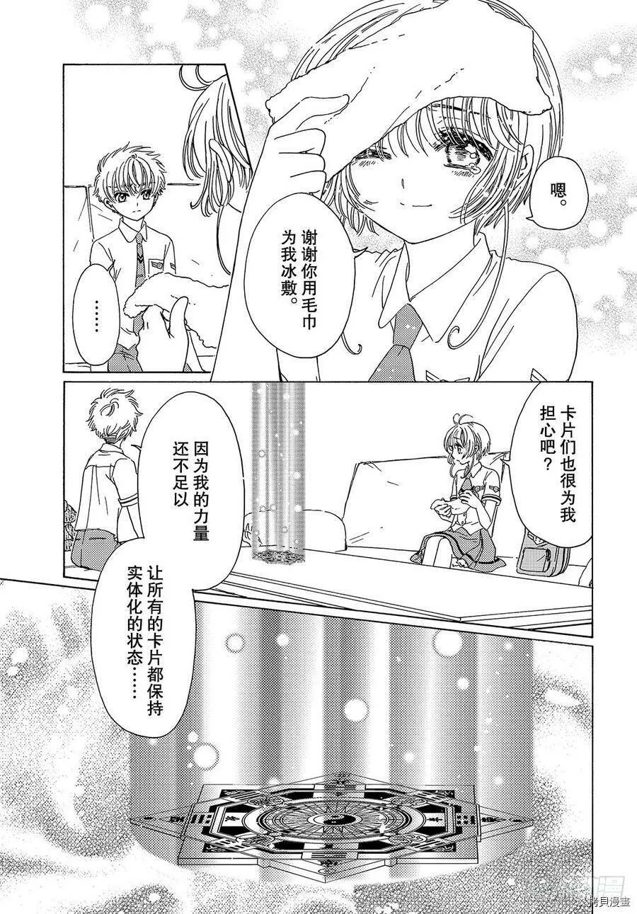 第32话 第24页