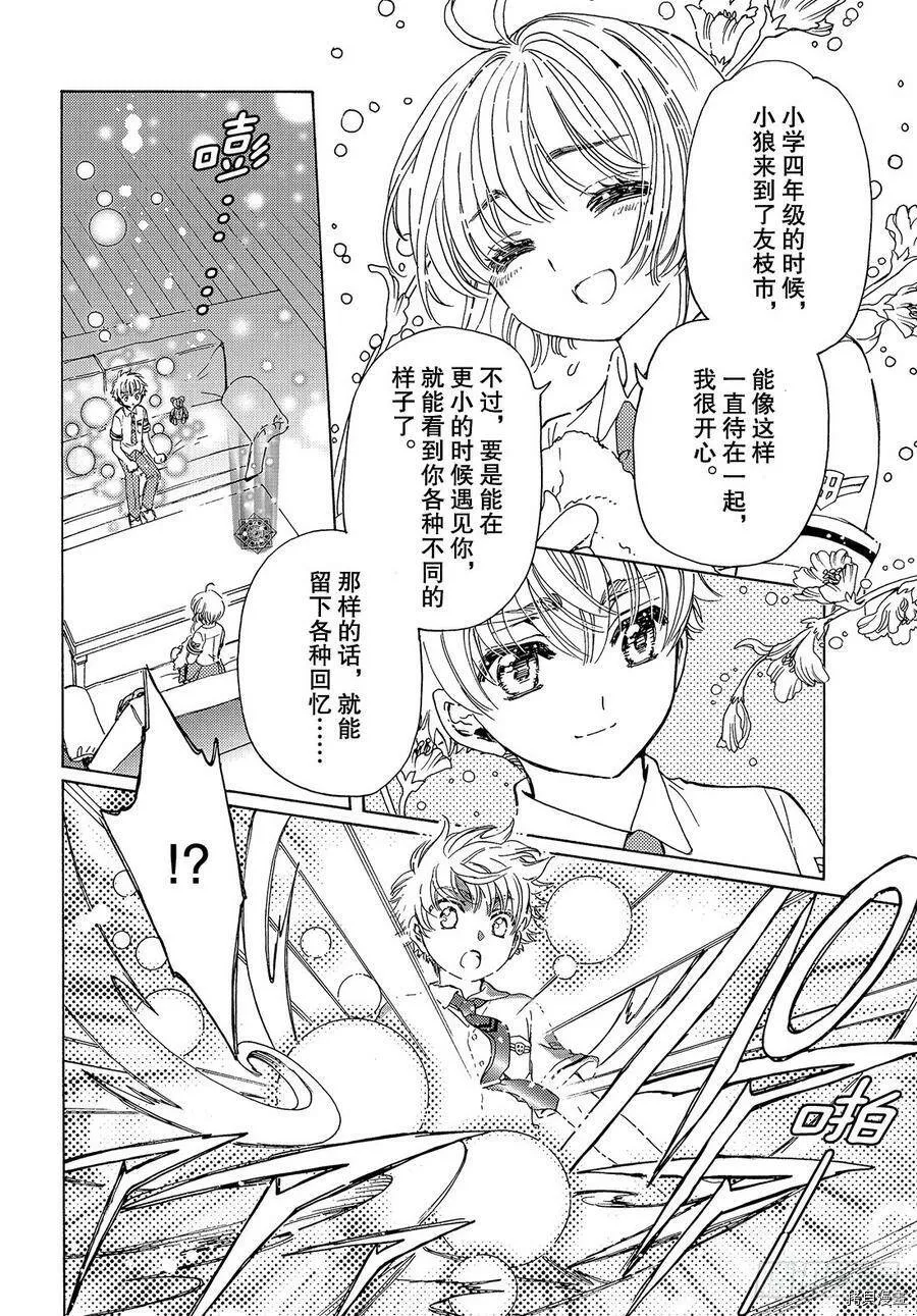 第32话 第27页