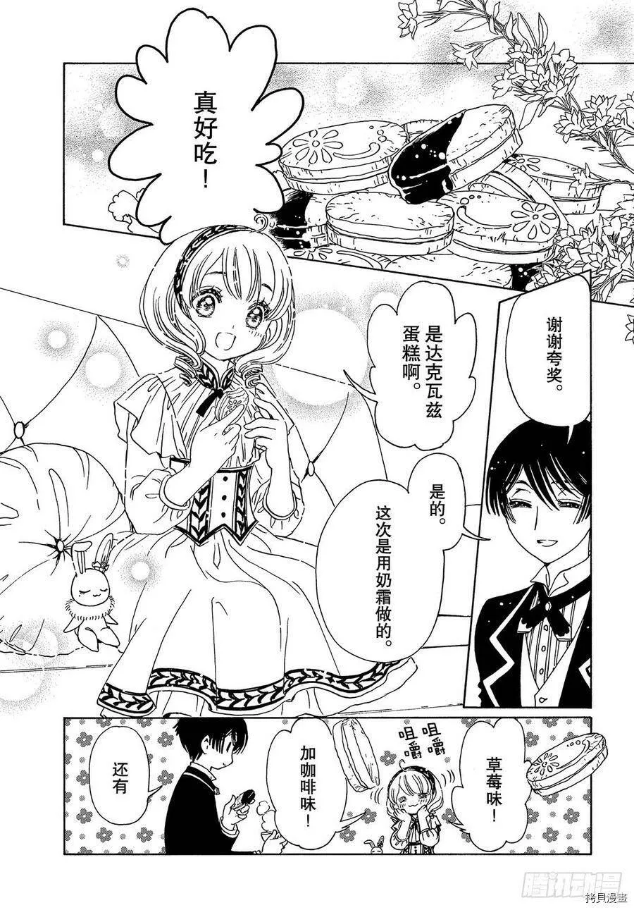 第33话 第3页