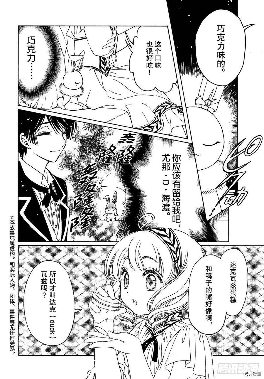 第33话 第4页
