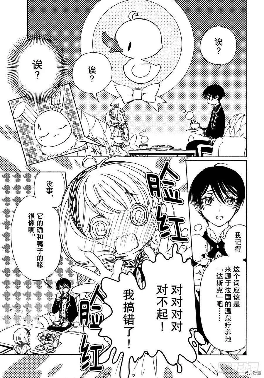 第33话 第5页
