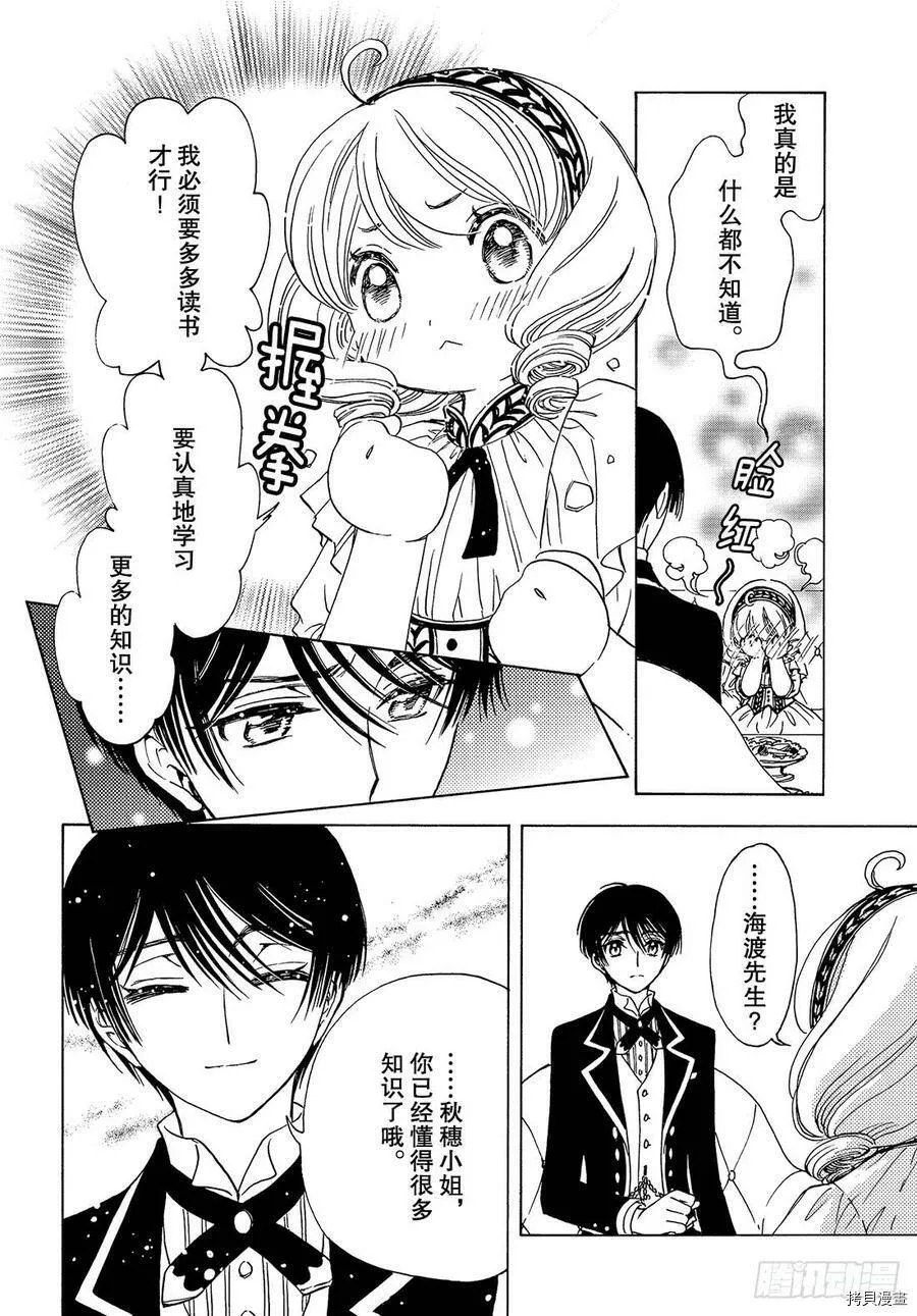 第33话 第6页