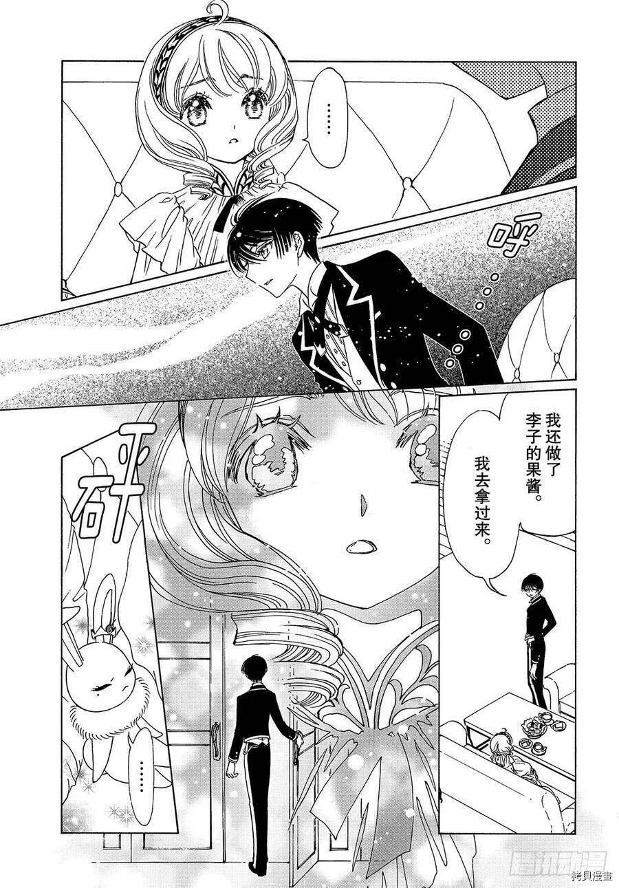 第33话 第7页