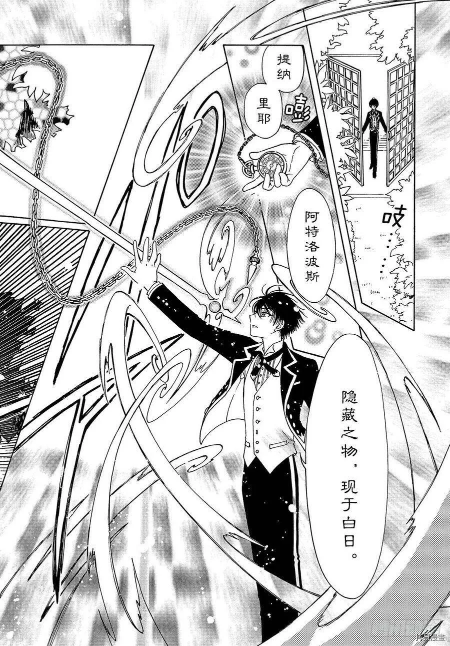 第33话 第8页