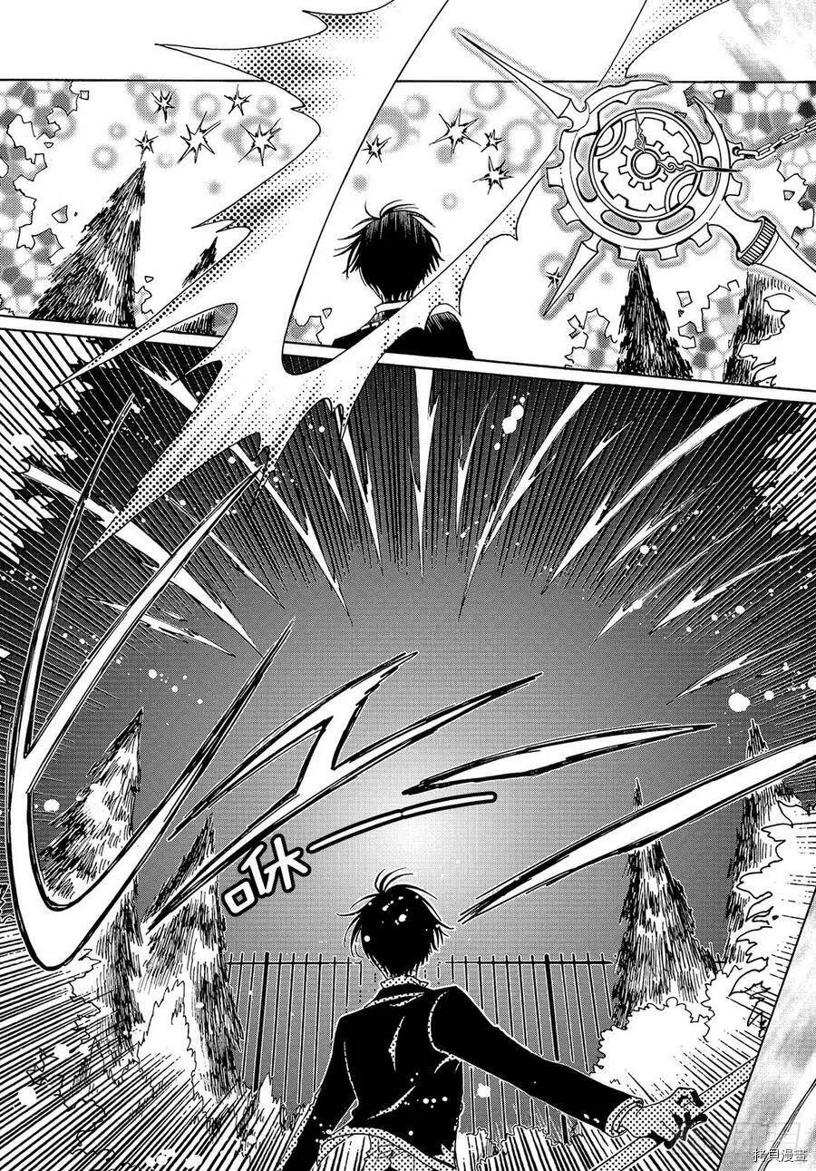 第33话 第9页