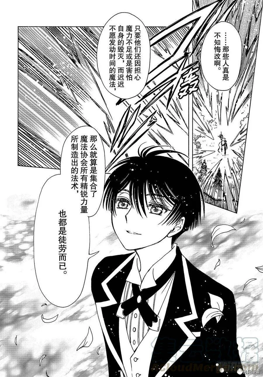 第33话 第10页