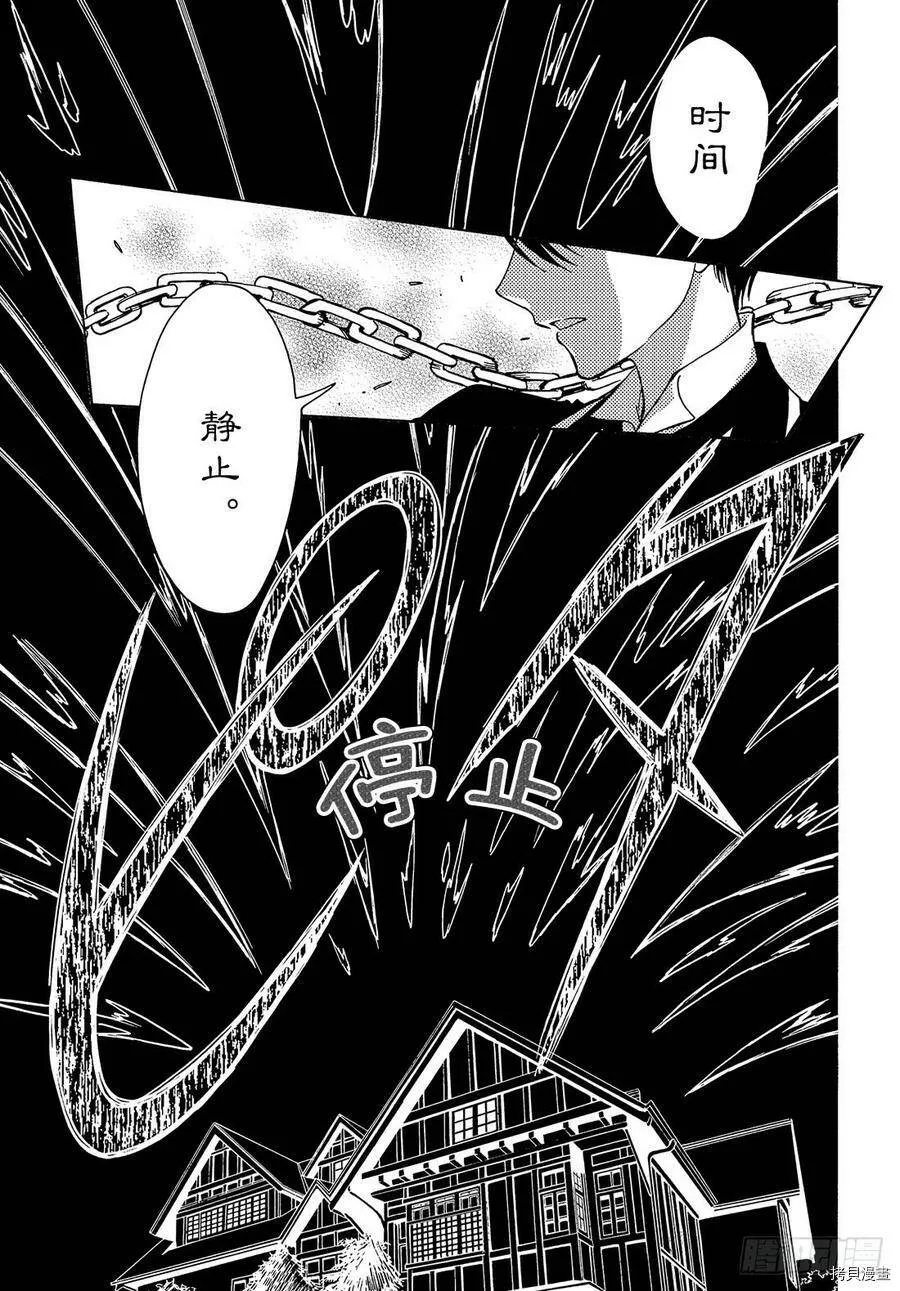 第33话 第11页