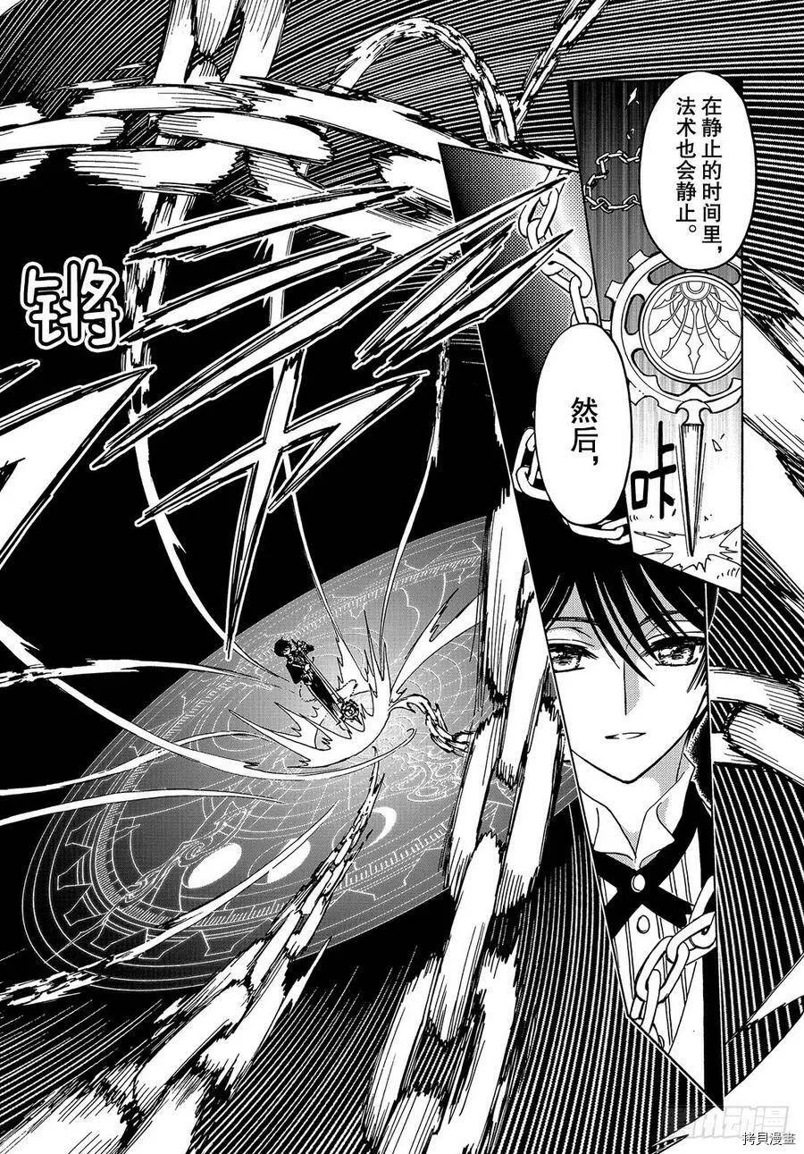 第33话 第12页