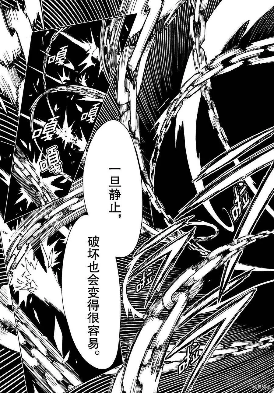 第33话 第13页