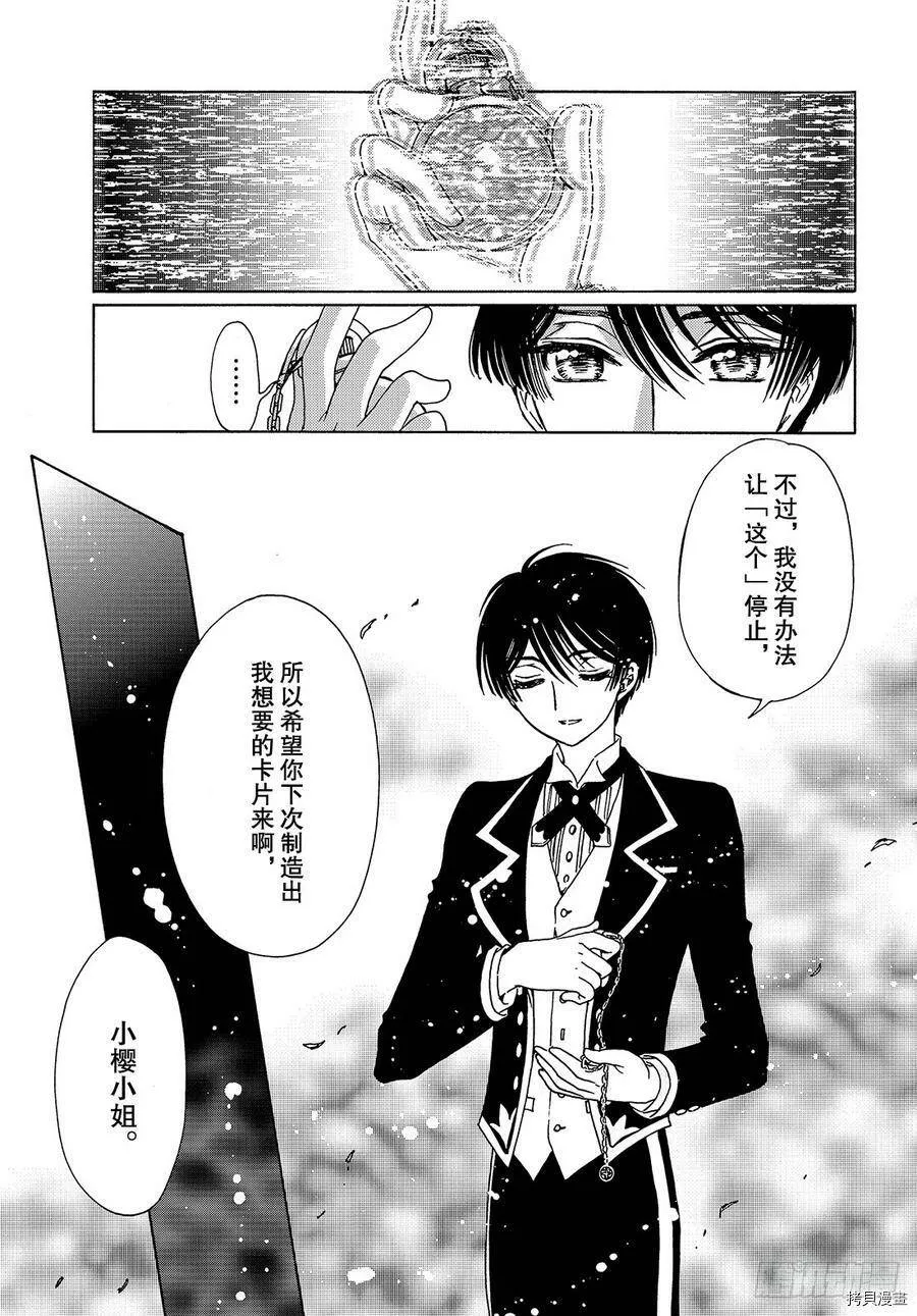 第33话 第15页