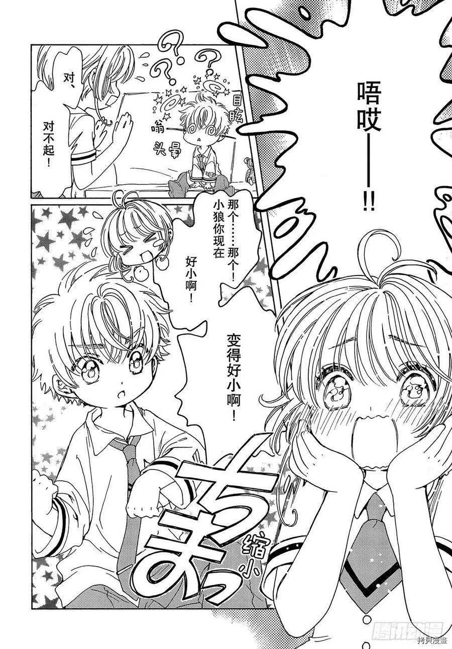 第33话 第16页