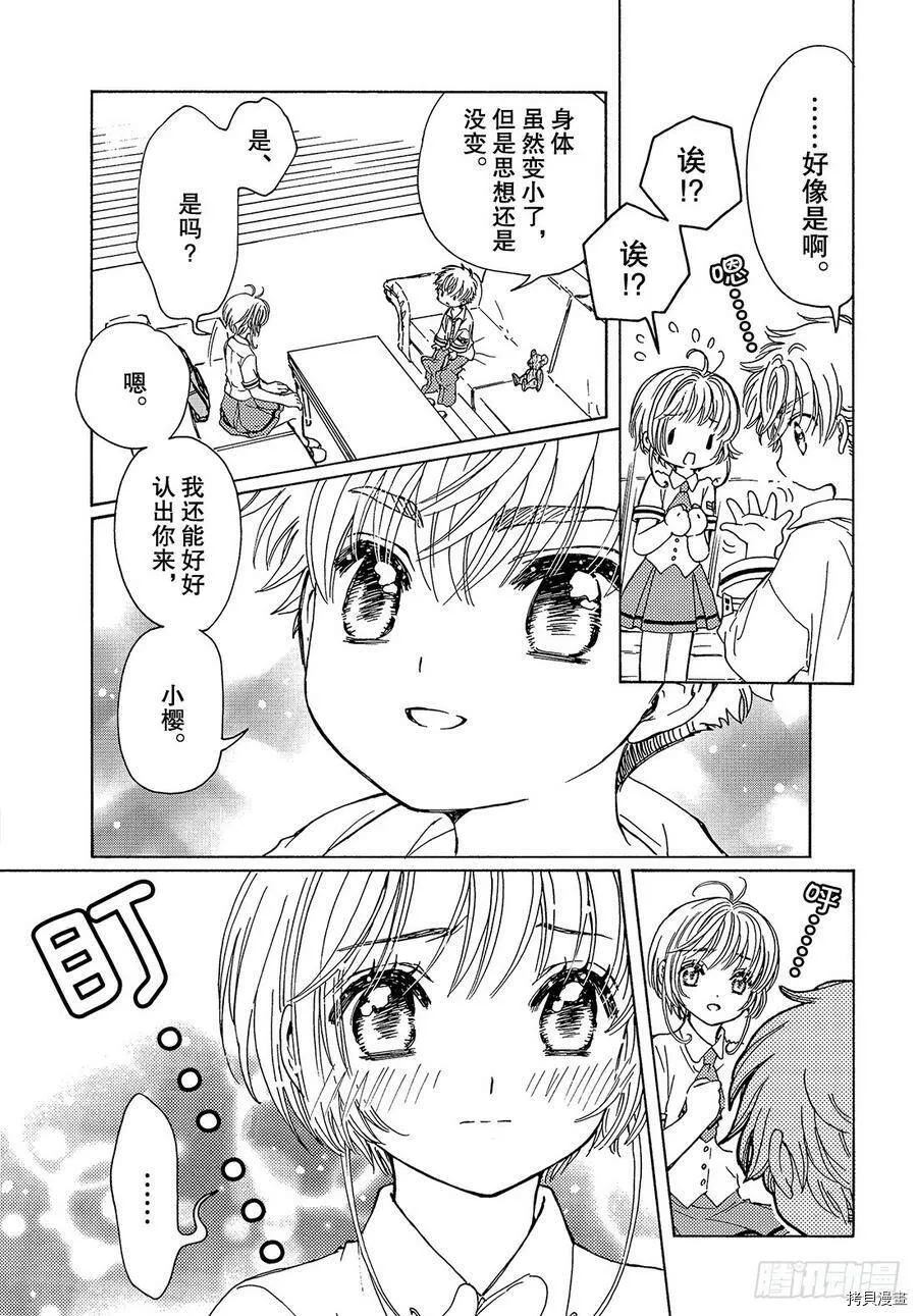 第33话 第17页