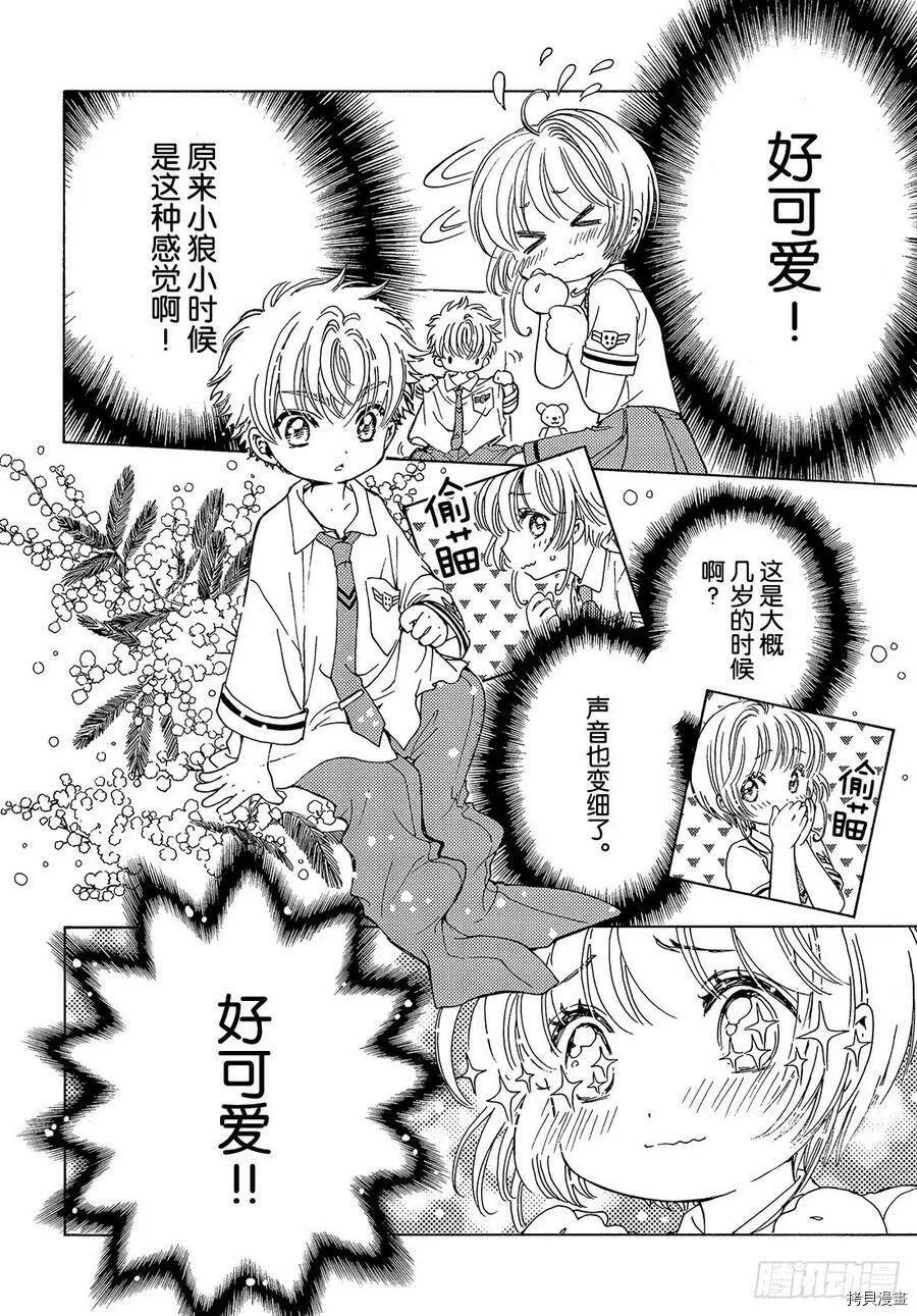 第33话 第18页