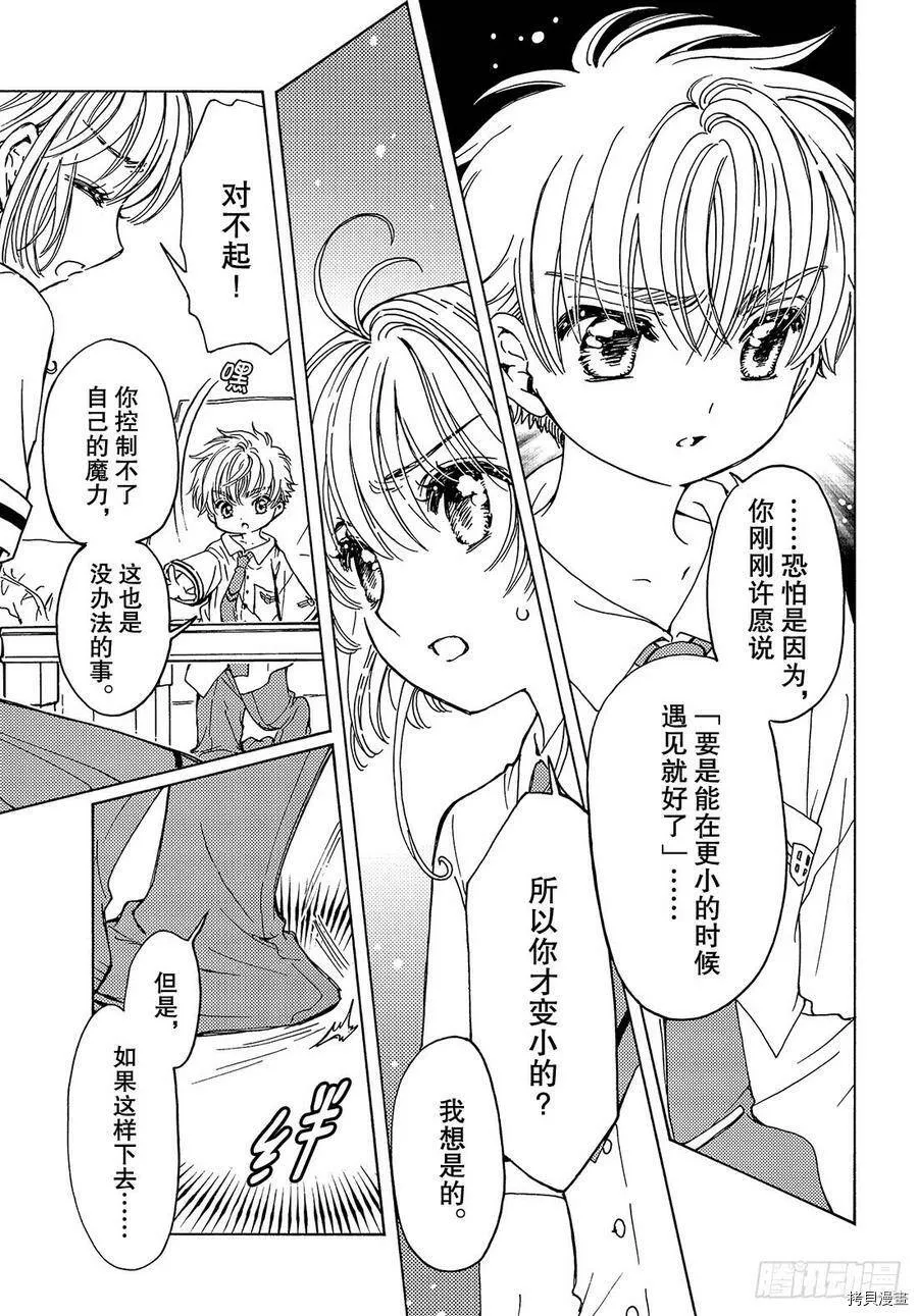 第33话 第19页