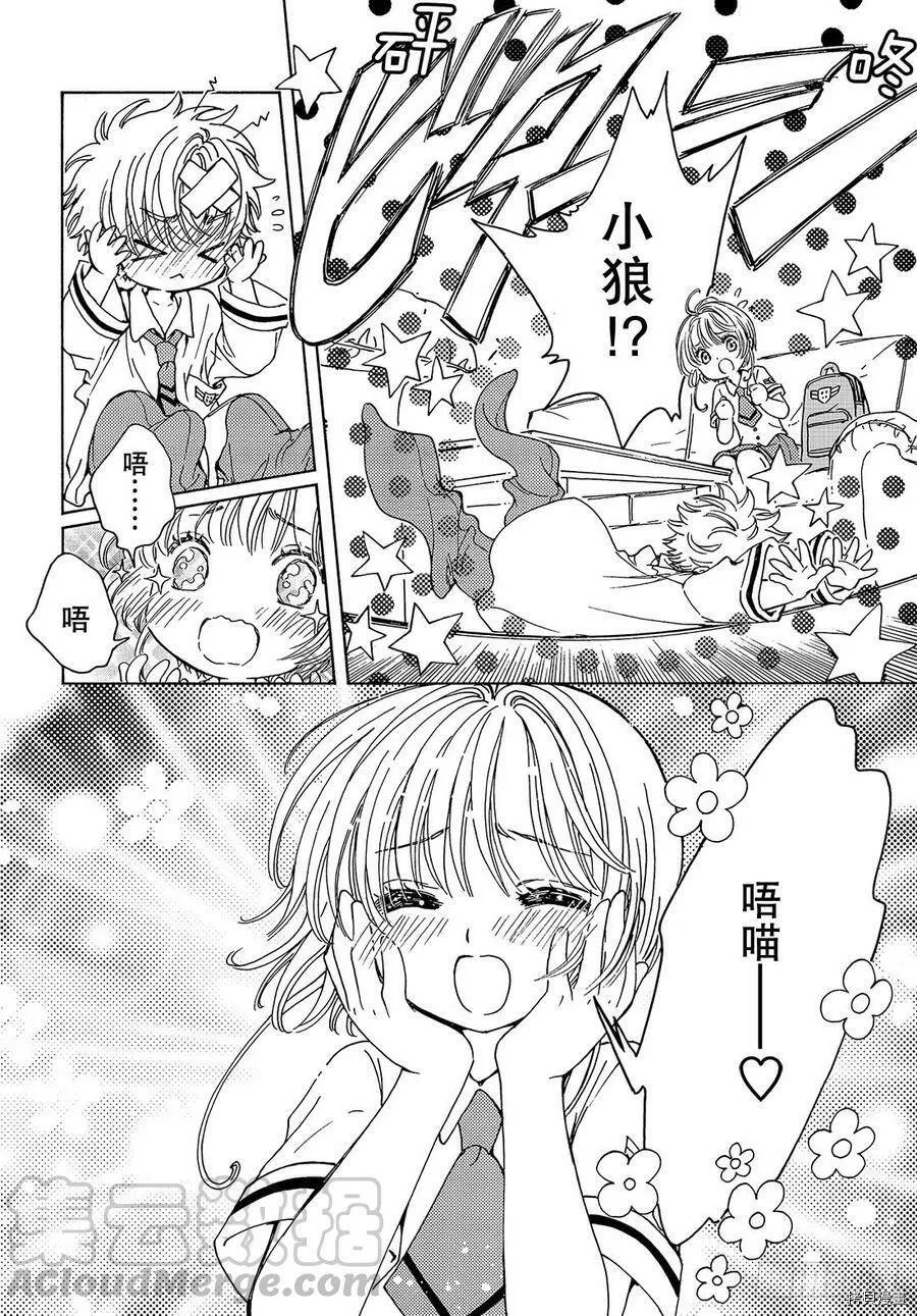 第33话 第20页