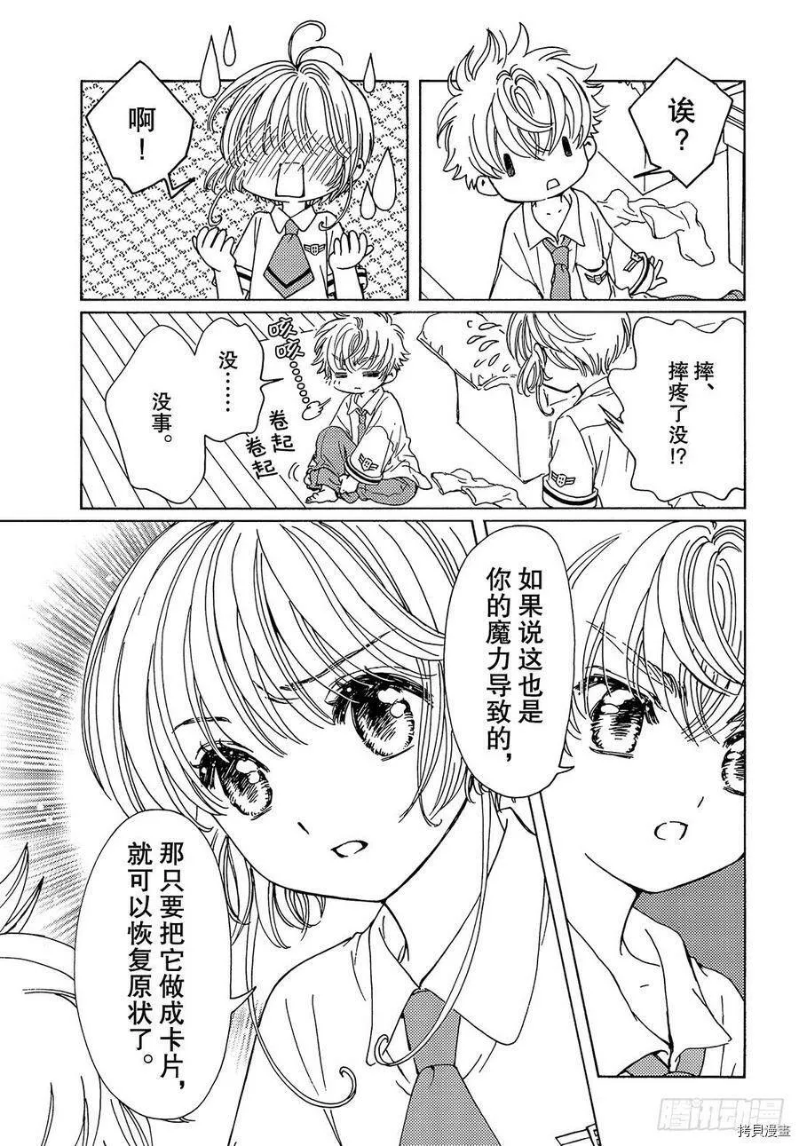 第33话 第21页
