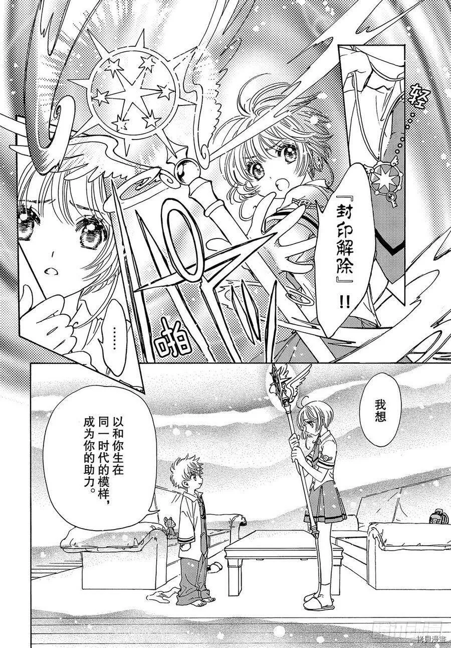 第33话 第22页