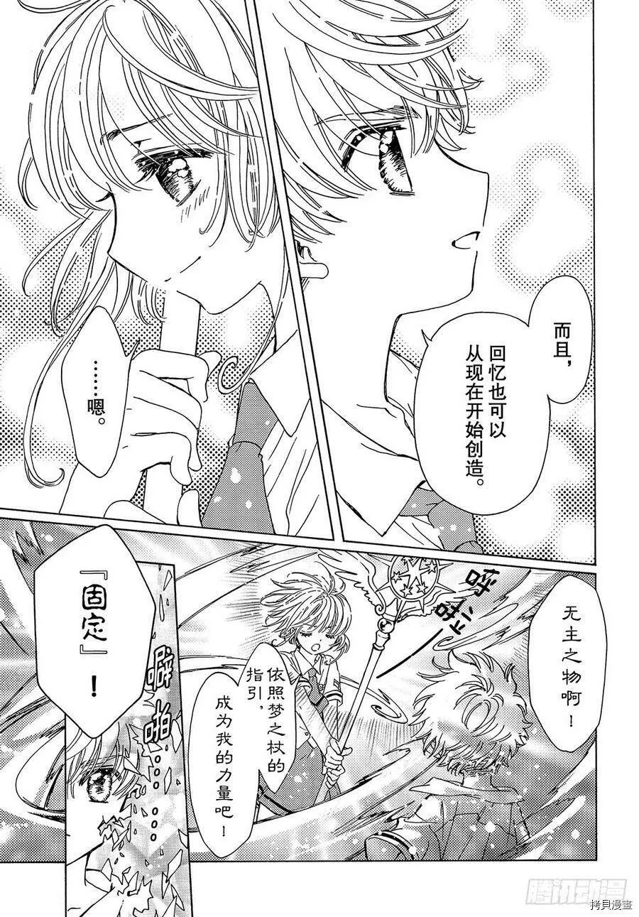 第33话 第23页