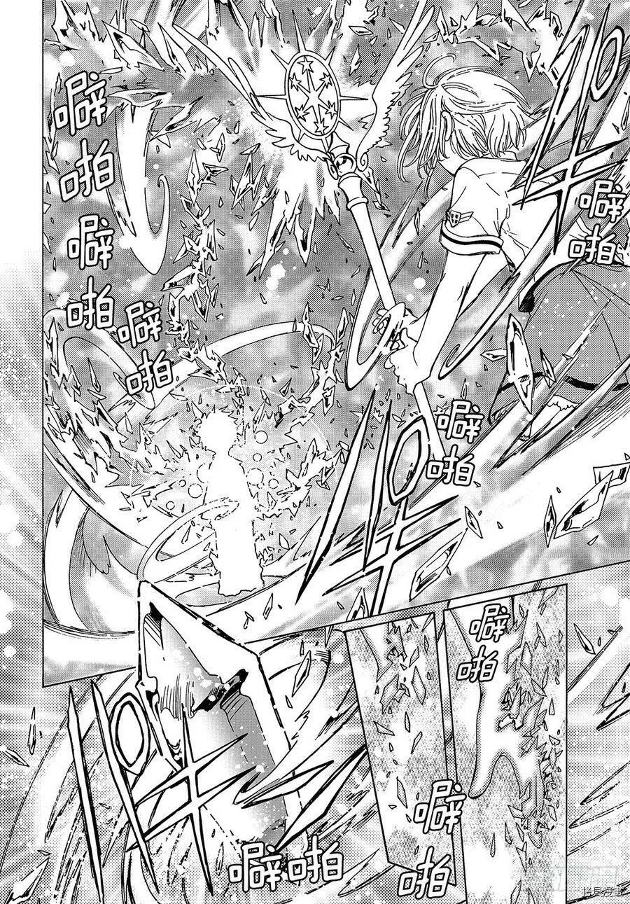 第33话 第24页