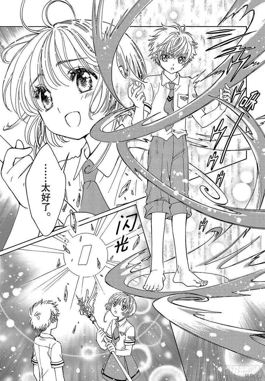 第33话 第25页