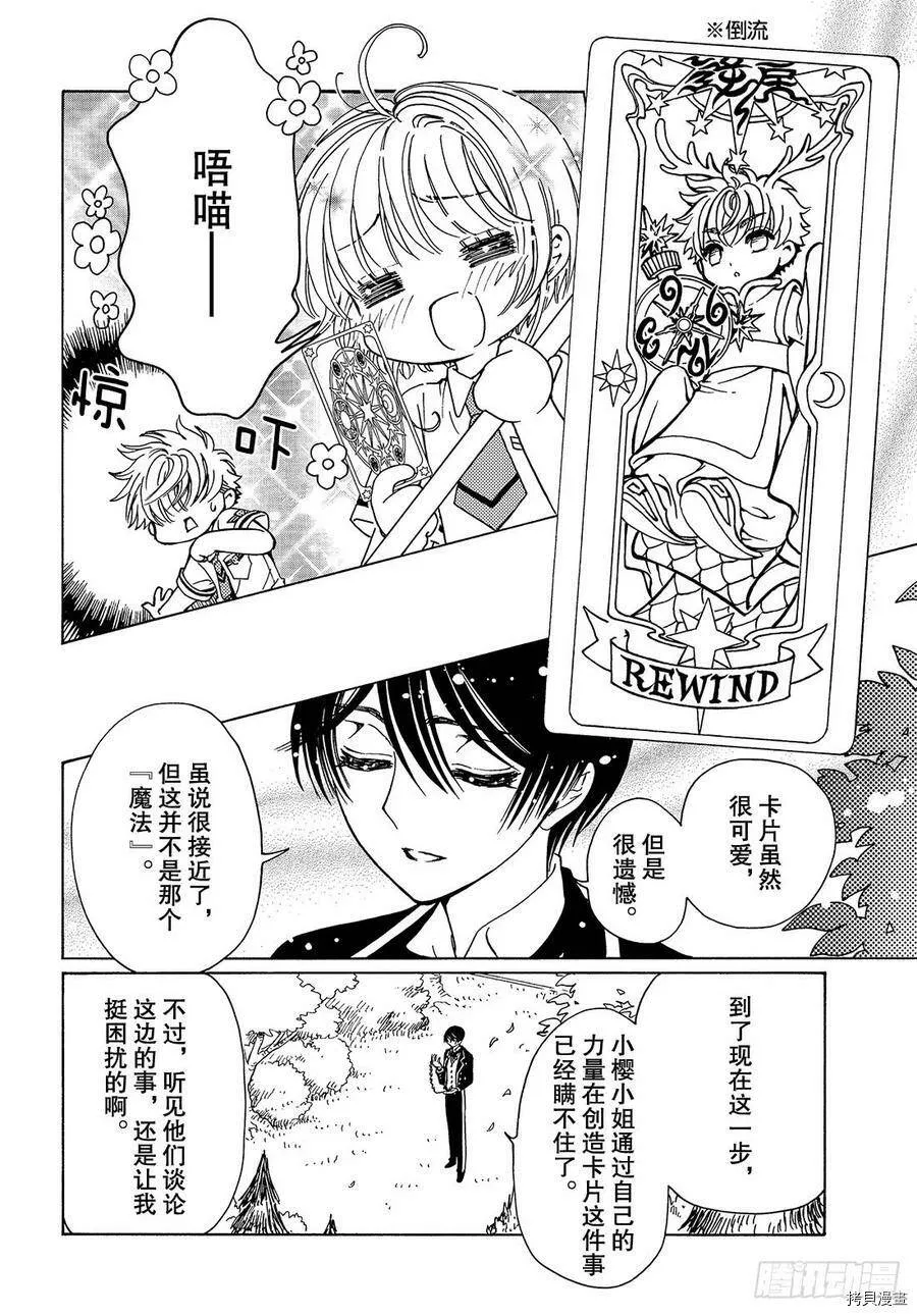 第33话 第26页