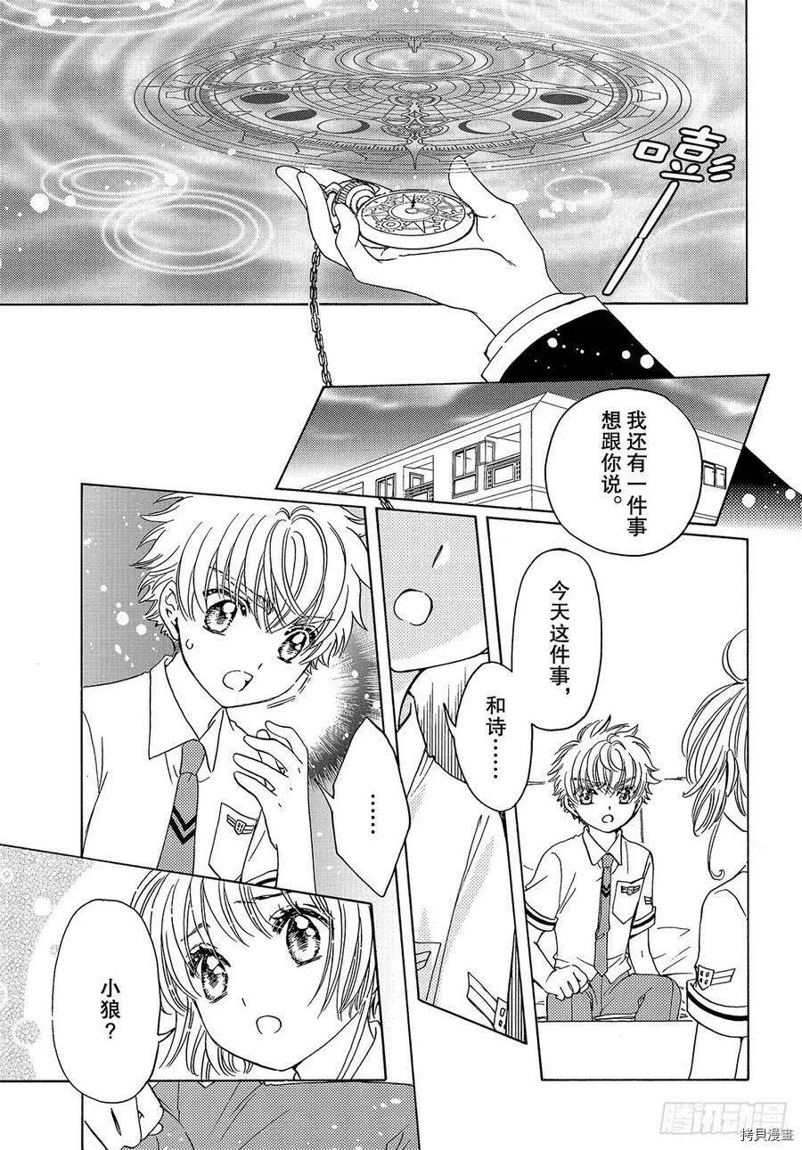 第33话 第27页