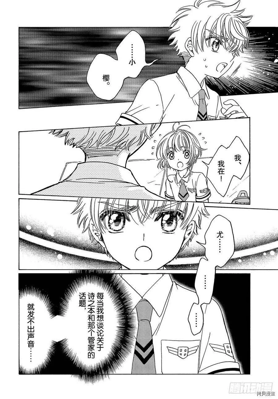 第33话 第28页