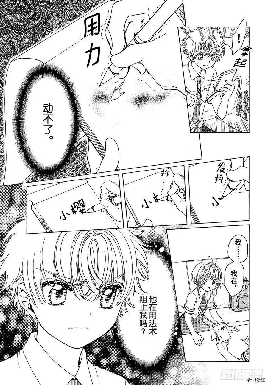 第33话 第29页