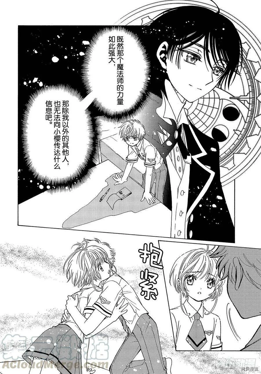 第33话 第30页