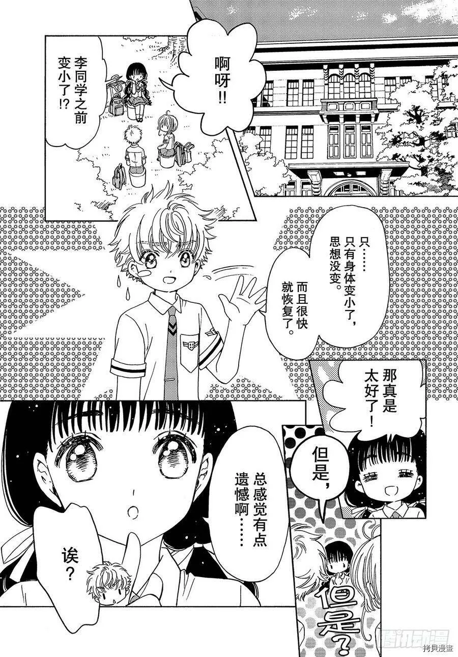 第34话 第3页