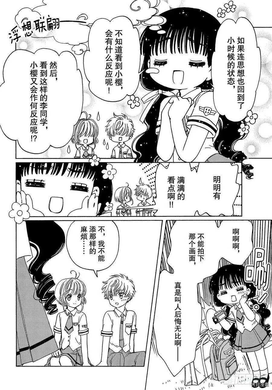 第34话 第4页