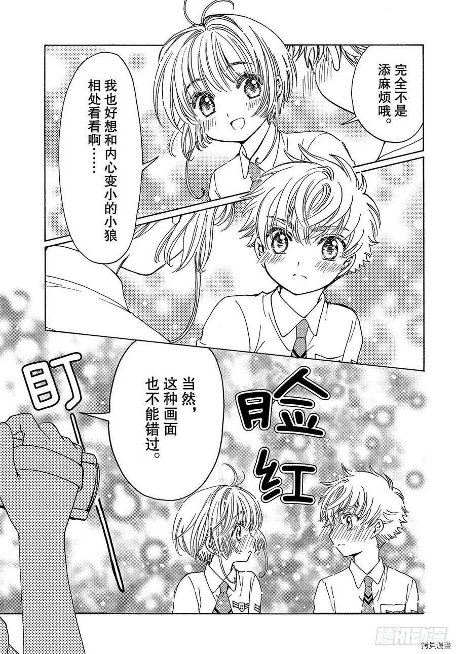 第34话 第5页