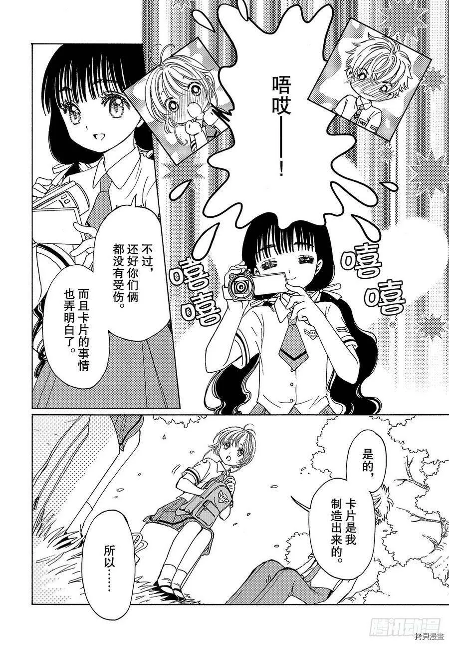 第34话 第6页