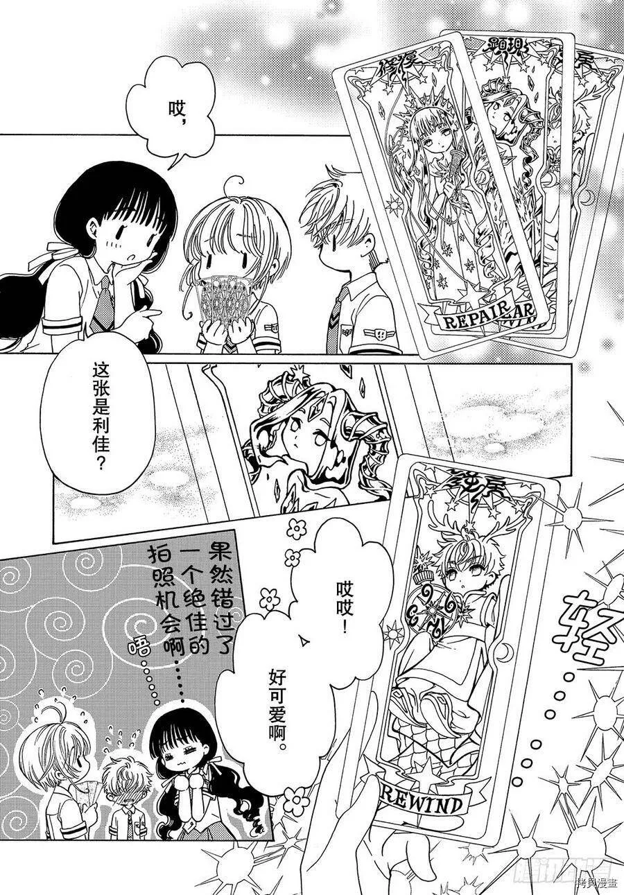 第34话 第7页