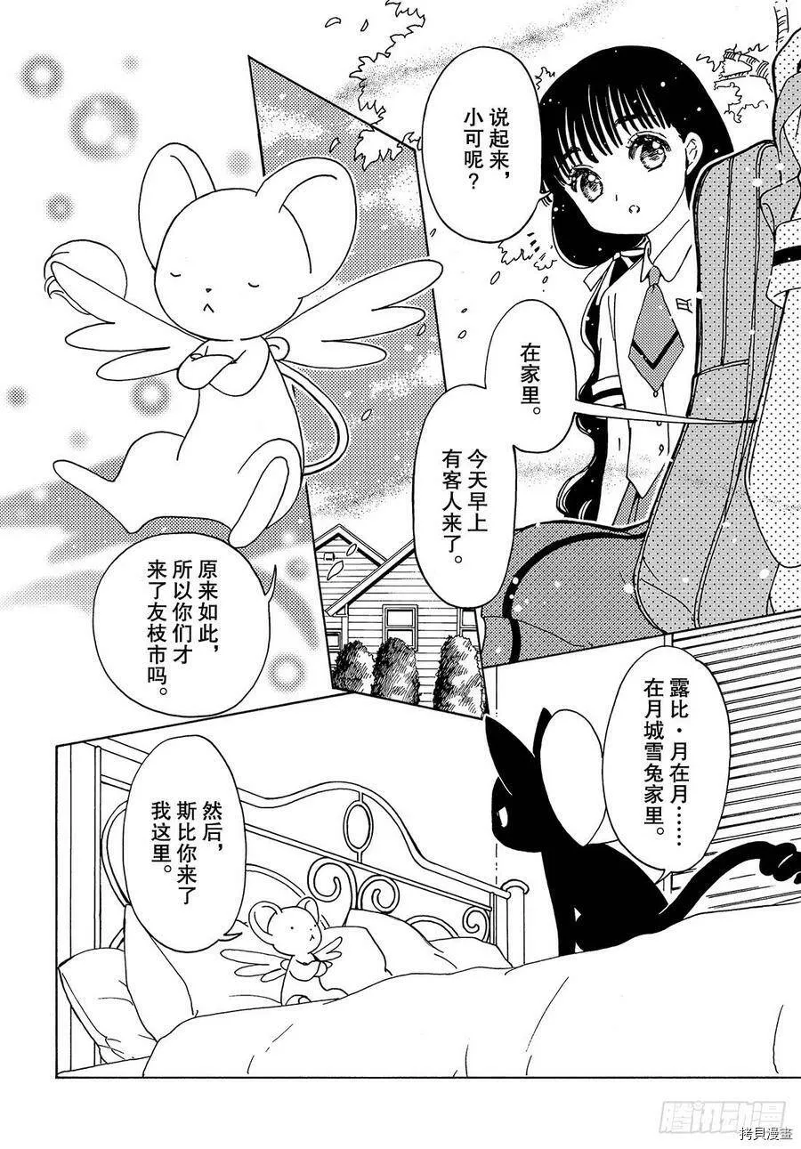 第34话 第8页