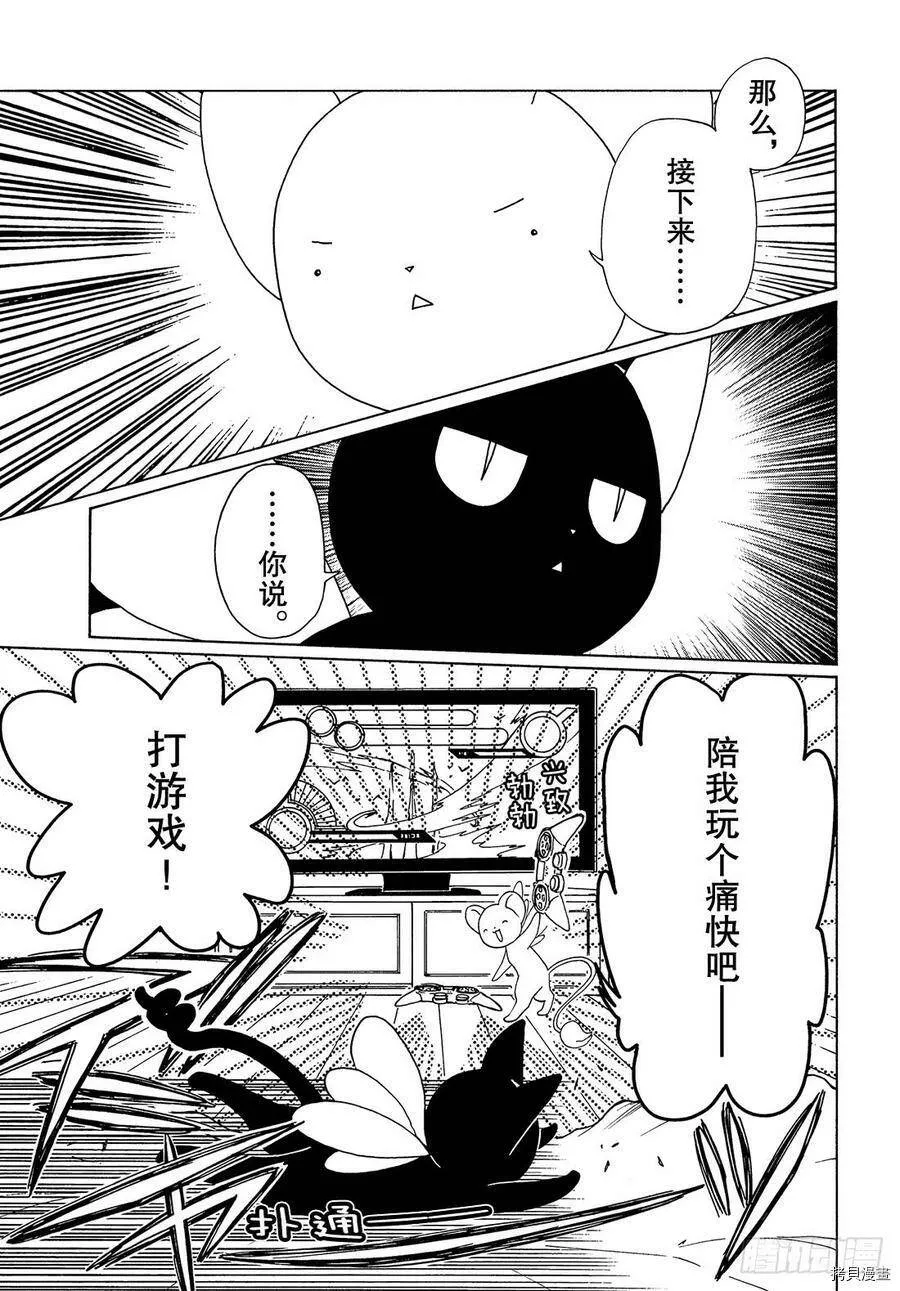 第34话 第9页