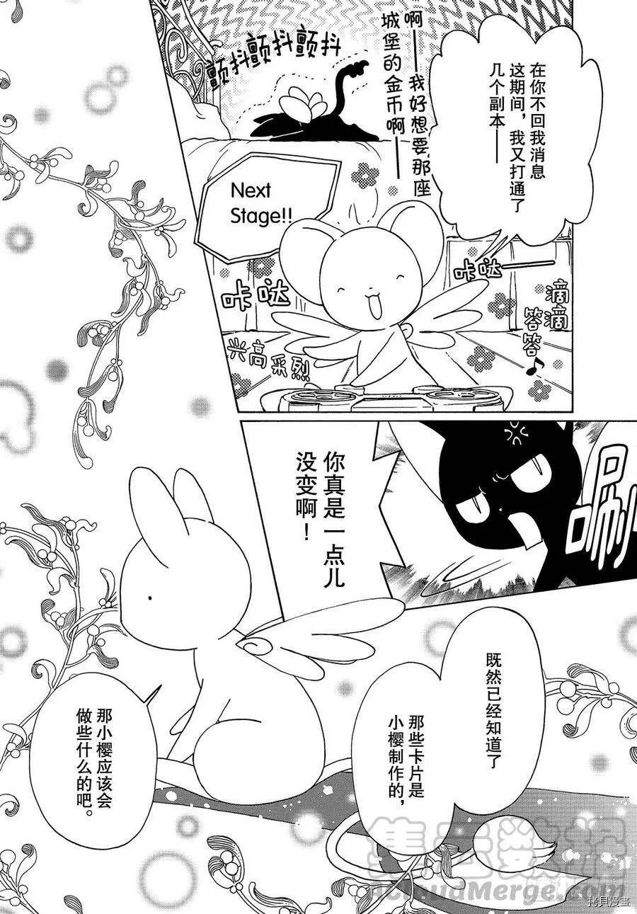 第34话 第10页