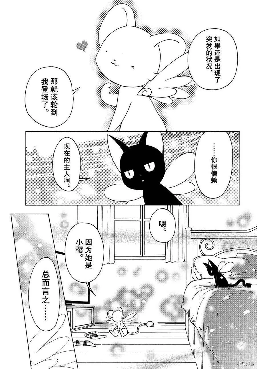第34话 第11页