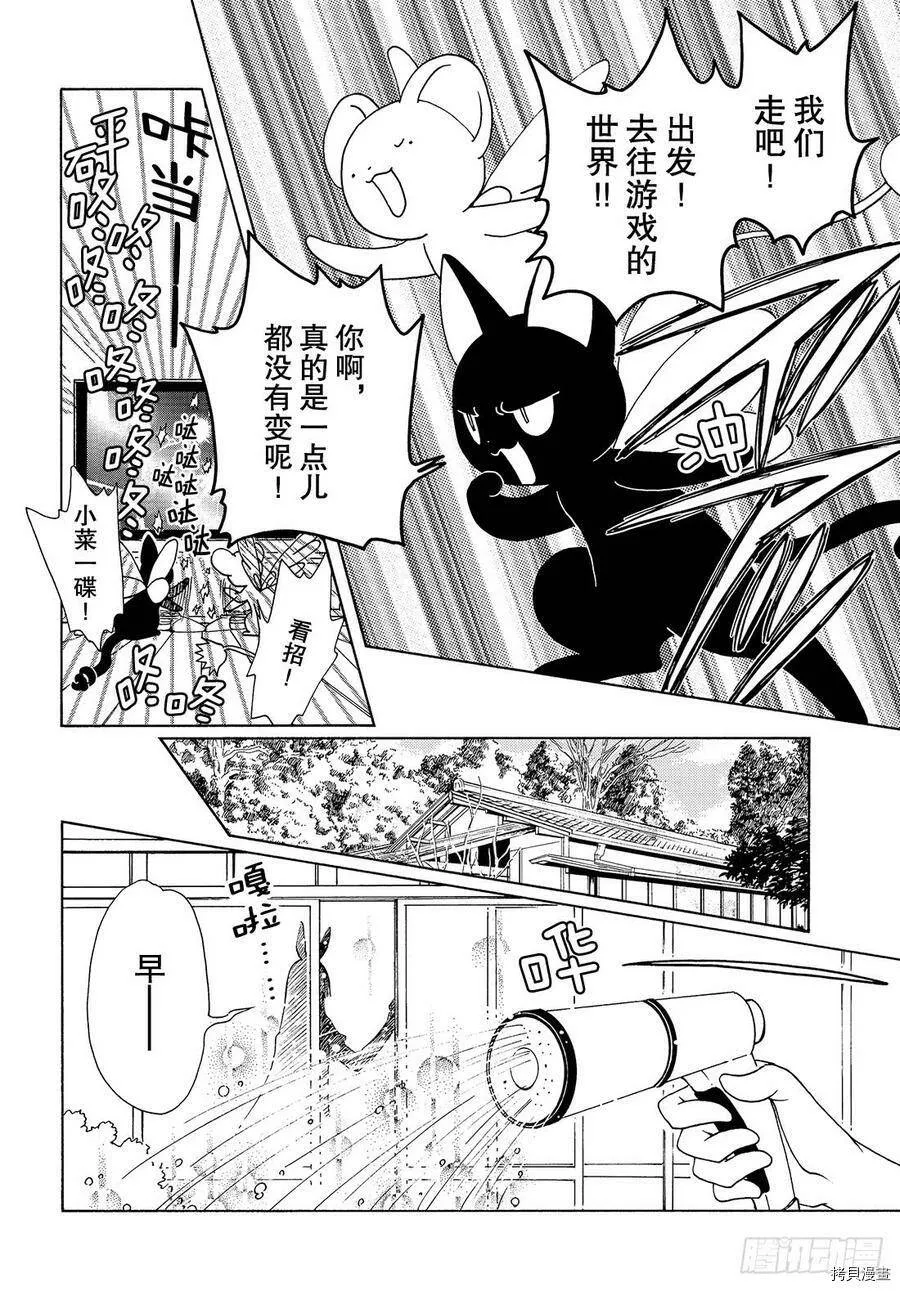 第34话 第12页