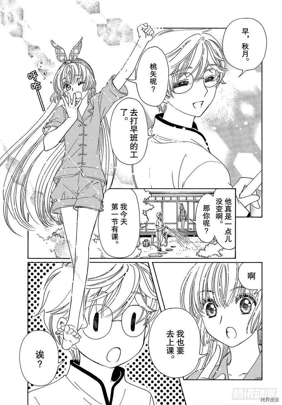 第34话 第13页