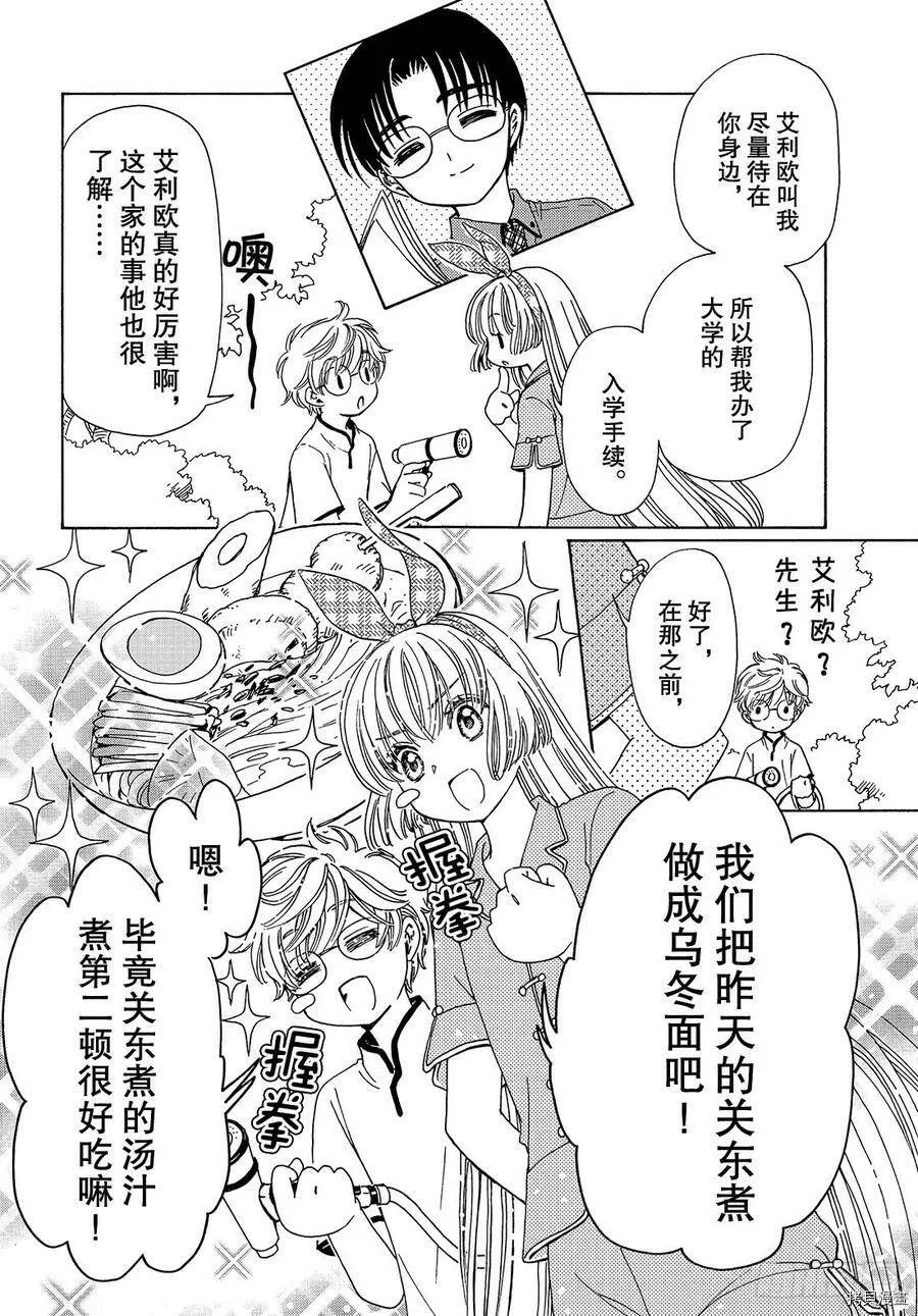 第34话 第14页